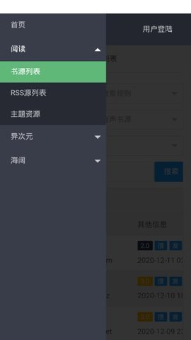 源仓库app