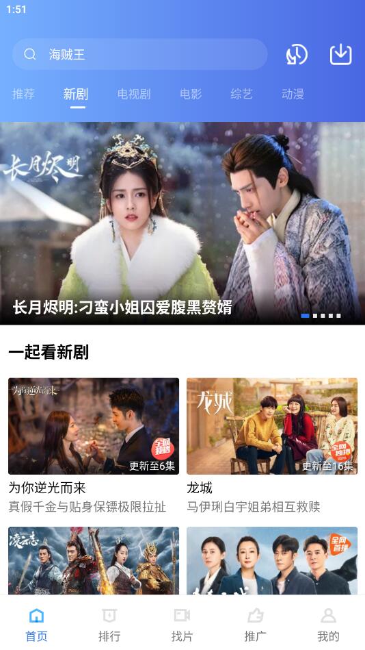 迅龙视频