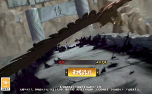 六道忍术帖破解版