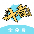 斗看免费漫画app