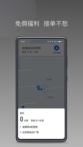 黄鹤用车v1.20.0