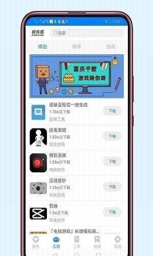 安楠软件库旧版