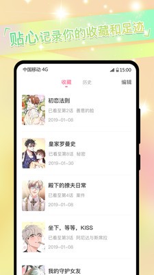 一耽漫画官方下载