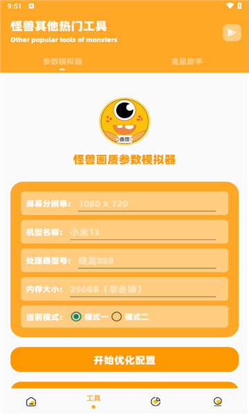 果冻画质怪兽2.5