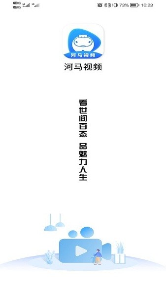 河马视频2024