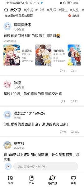 喵上漫画最新版