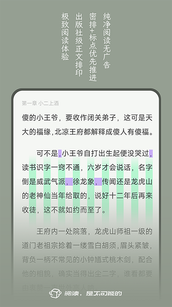 不可能的世界小说官网