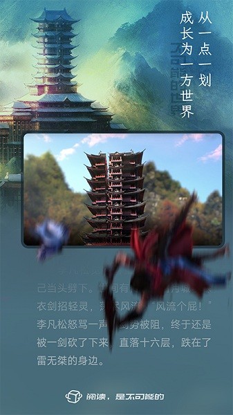 不可能的世界2024