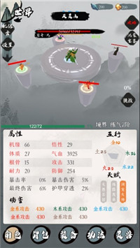 一介散修