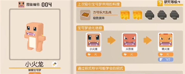 宝可梦探险寻宝
