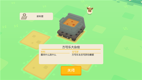 宝可梦探险寻宝