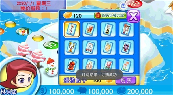 大富翁4Fun