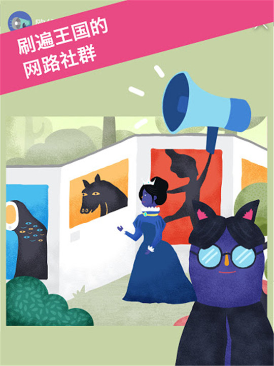 实况旅人
