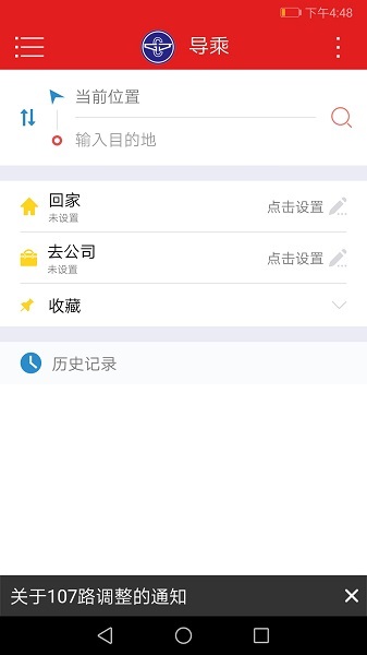 阳泉公交通