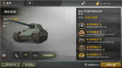 坦克连