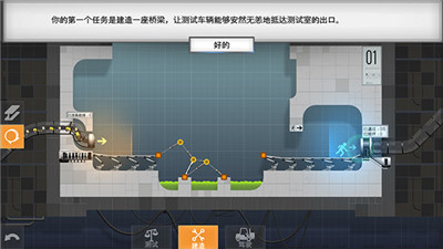 桥梁建筑师传送门