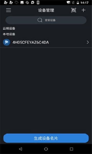 gDMSS Plus