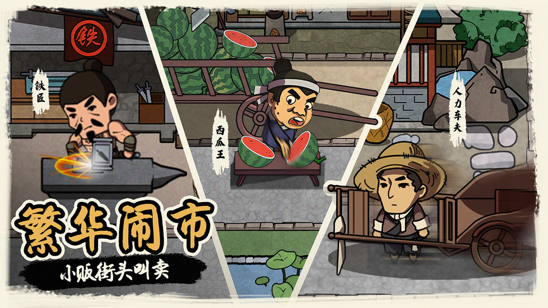 我在唐朝打工官网版