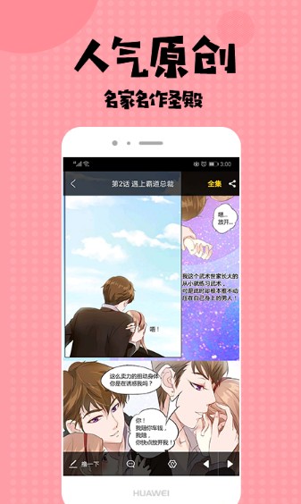 全彩库番库漫画