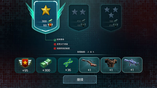 孤胆枪手2：传奇