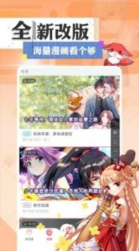 一耽漫画最新版