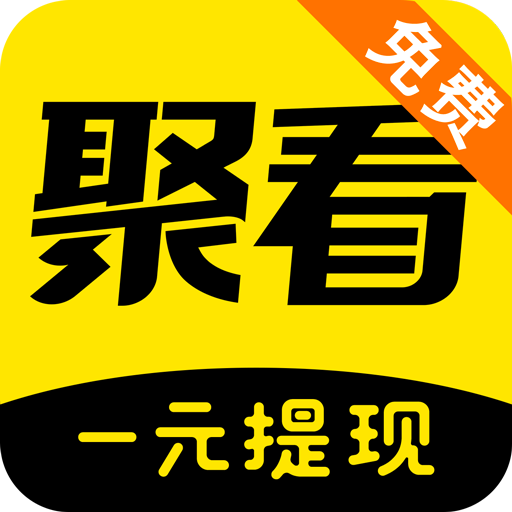 聚看小说app