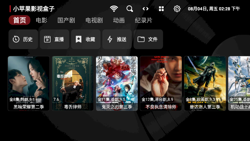 小苹果影视盒子车机版