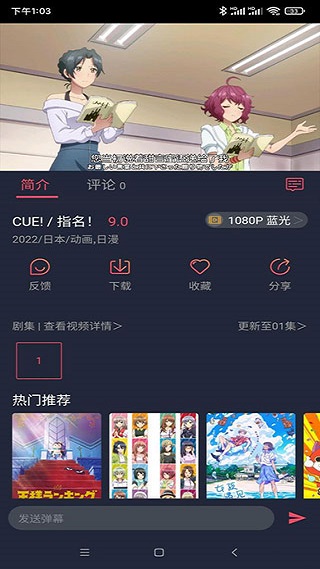 CliCli动漫去广告版