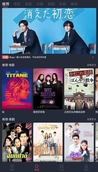 泰剧兔安卓版