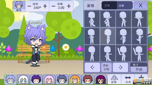 扭蛋人生2