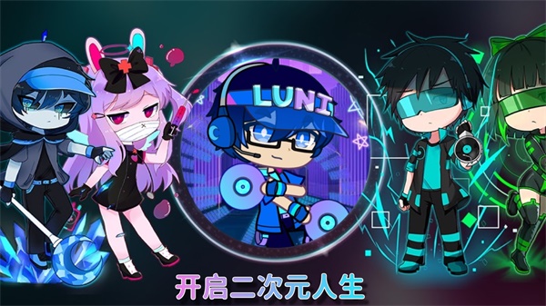 扭蛋人生2国际版