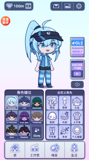 扭蛋人生2国际版