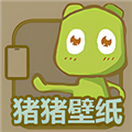 猪猪壁纸手机版