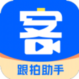 集客跟拍助手app下载-集客跟拍助手app汉化版v1.0.1下载