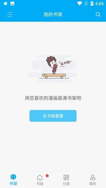 风车动漫app