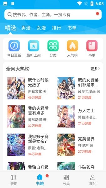 风车动漫app