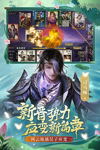 三国杀最新版