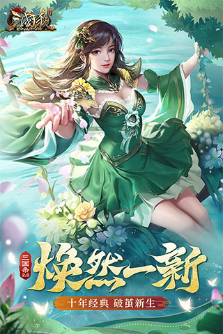 三国杀最新版