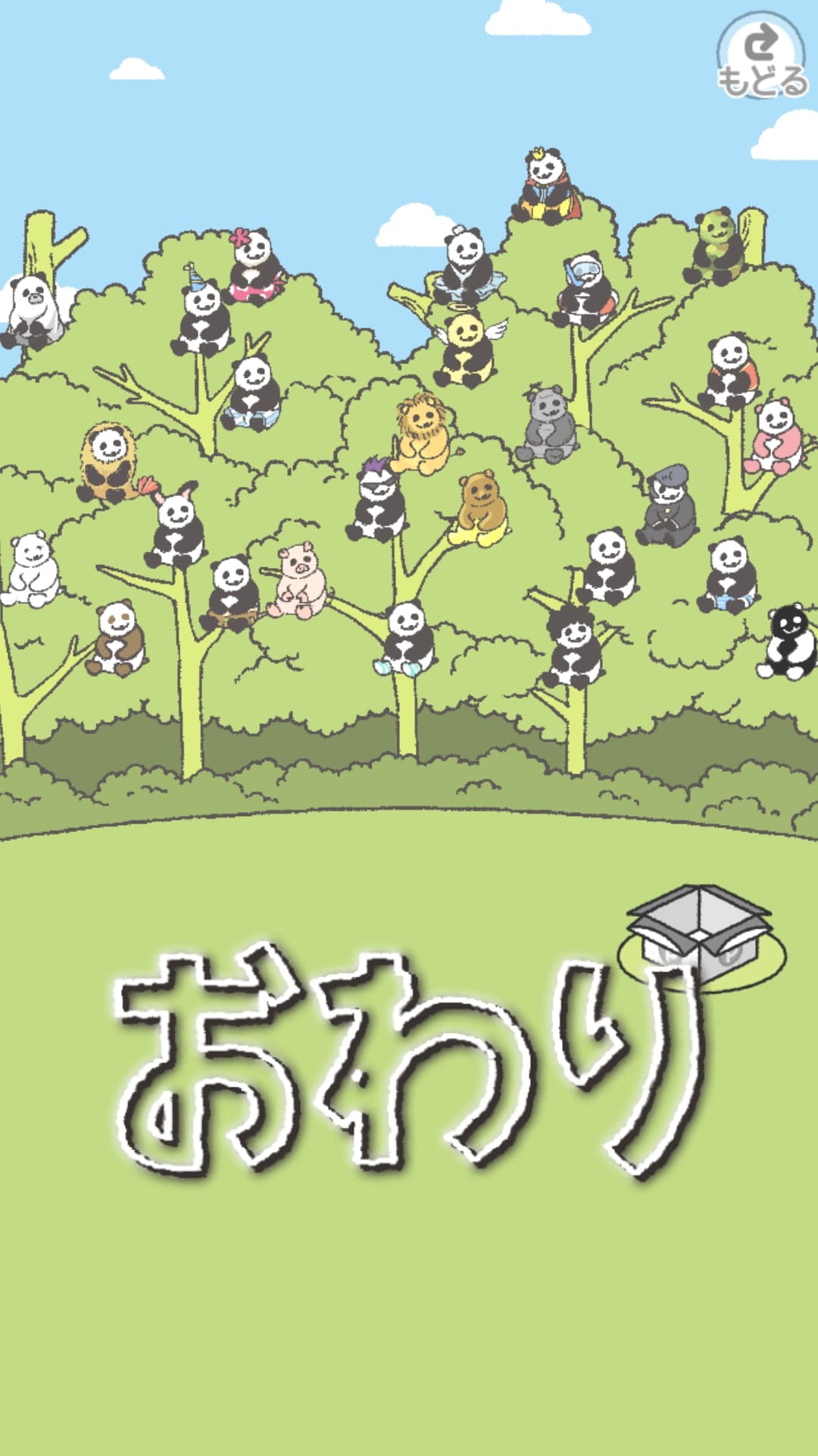 熊猫之森中文版