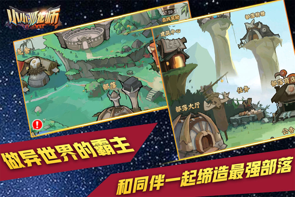 小小驯龙师