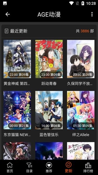 AGE动漫
