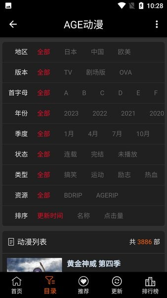 AGE动漫