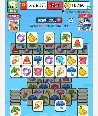 悠闲的假期羊了个羊