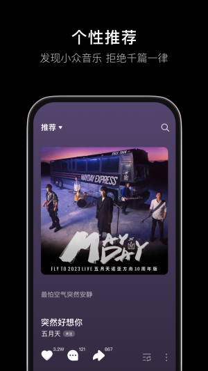 汽水音乐app