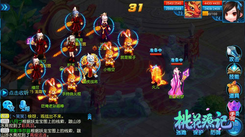 桃花源记
