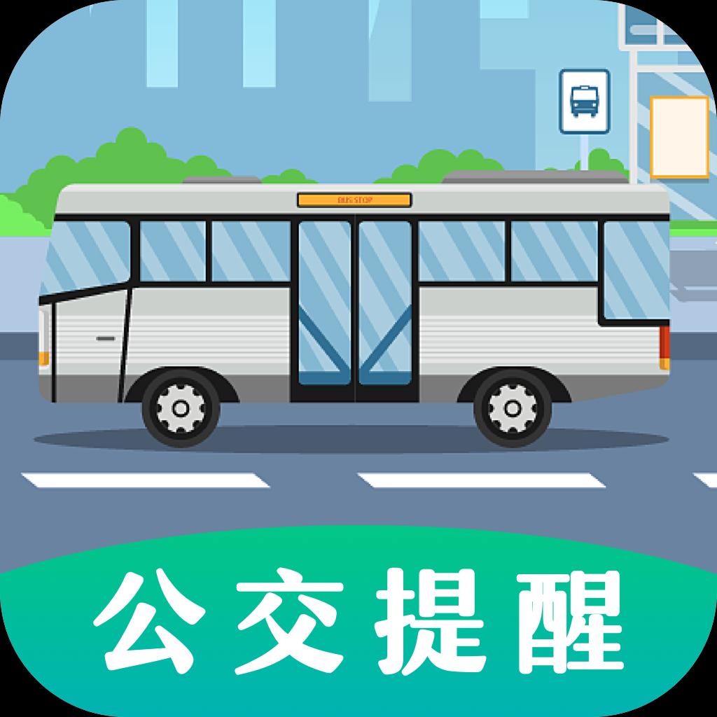 掌上出行