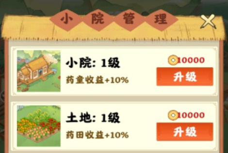 神农百草堂游戏