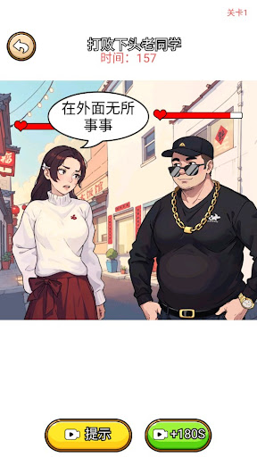 真让我头大
