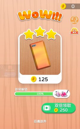 手机壳达人