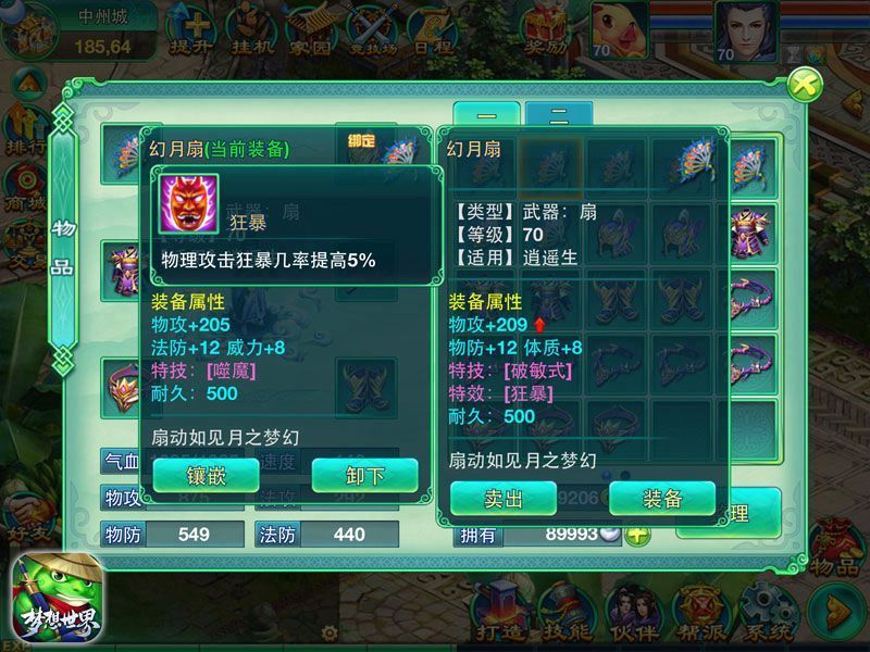 梦想世界